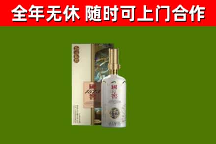 弥渡烟酒回收国窖1573.jpg
