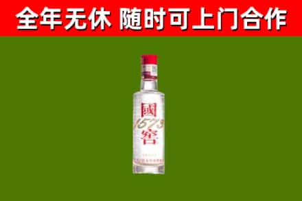 弥渡回收国窖1573