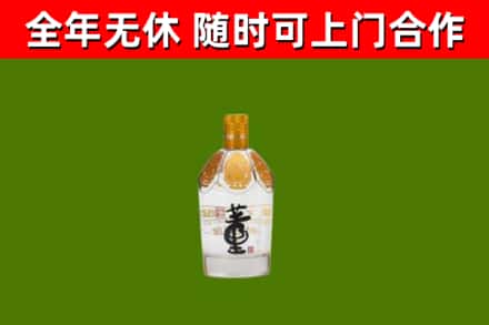 弥渡回收董酒