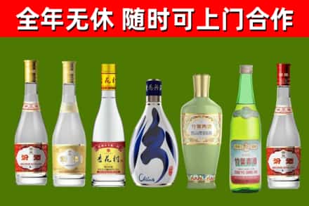 弥渡回收老汾酒
