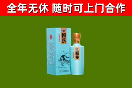 弥渡烟酒回收纪念赖茅.jpg
