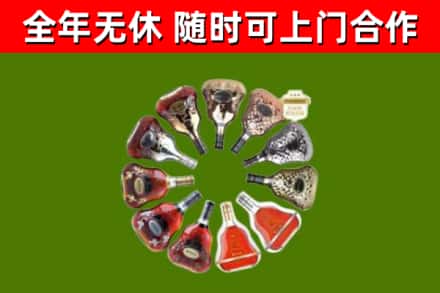弥渡回收XO