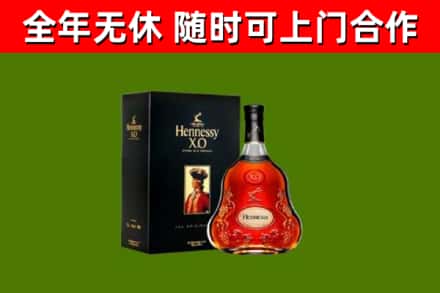 弥渡回收轩尼诗洋酒