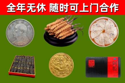 弥渡回收礼品